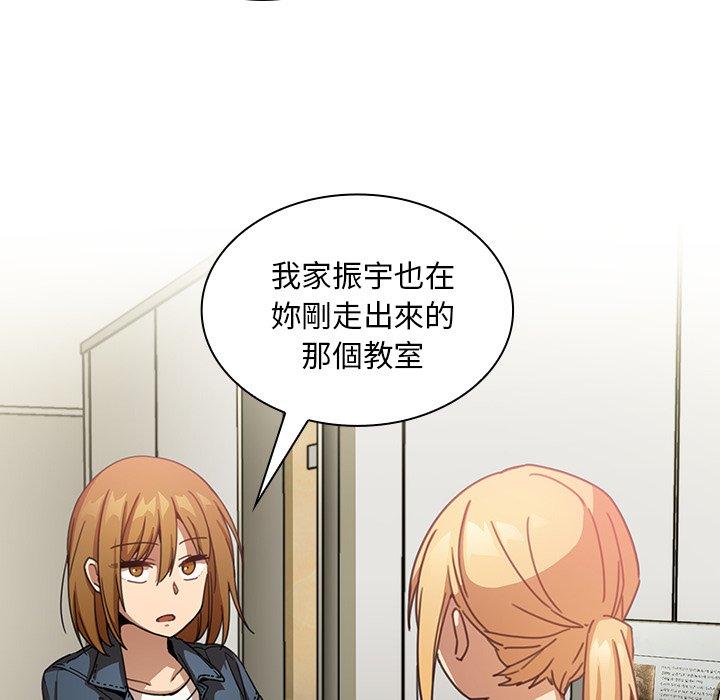 《鄰居的逆襲》漫画 第13話