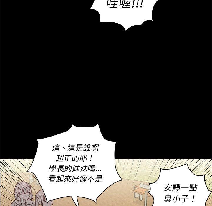 《鄰居的逆襲》漫画 第13話