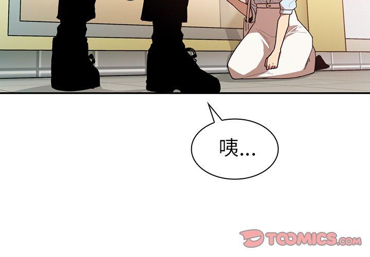 《鄰居的逆襲》漫画 第13話