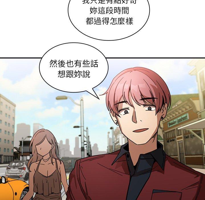 《鄰居的逆襲》漫画 第13話