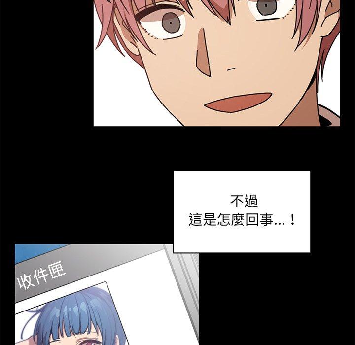 《鄰居的逆襲》漫画 第13話