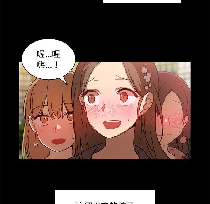 《鄰居的逆襲》漫画 第13話