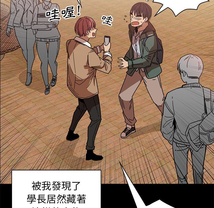 《鄰居的逆襲》漫画 第13話