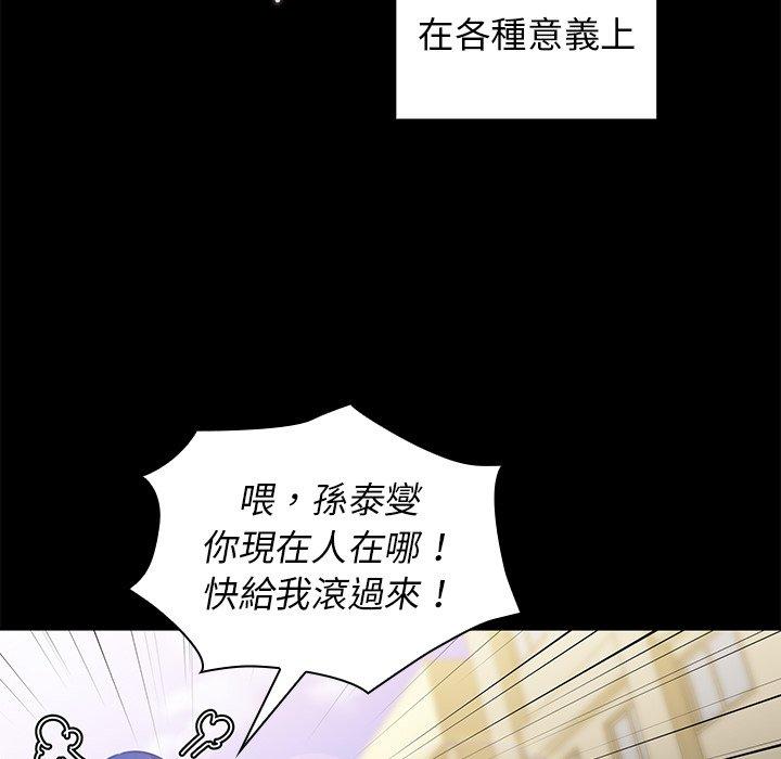 《鄰居的逆襲》漫画 第13話