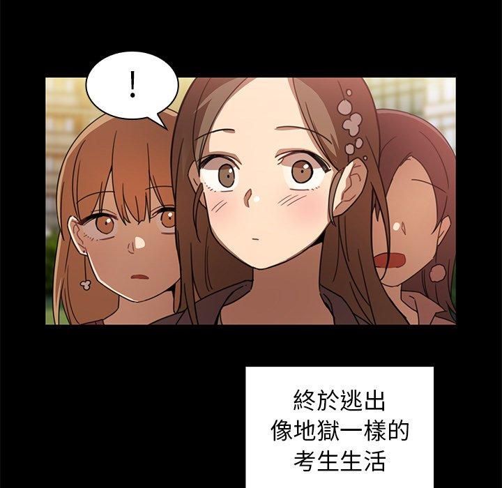 《鄰居的逆襲》漫画 第13話