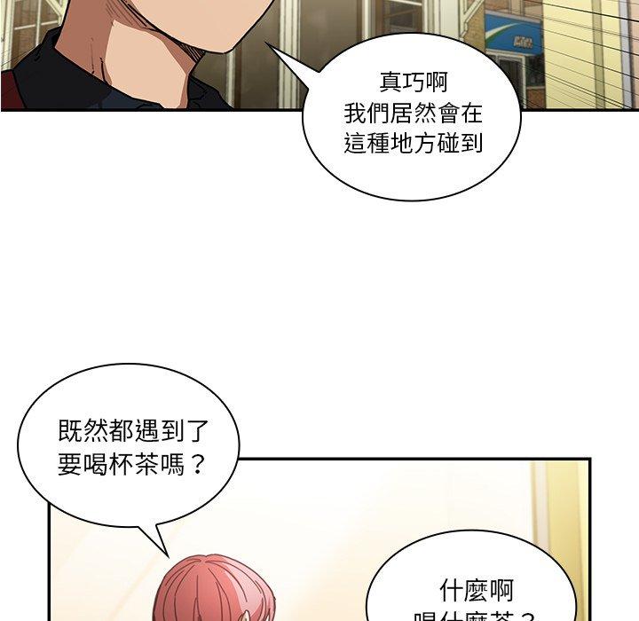 《鄰居的逆襲》漫画 第13話