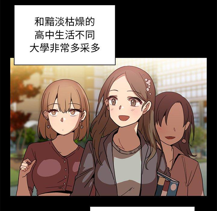《鄰居的逆襲》漫画 第13話