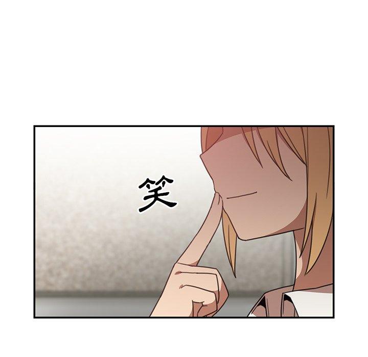 《鄰居的逆襲》漫画 第13話