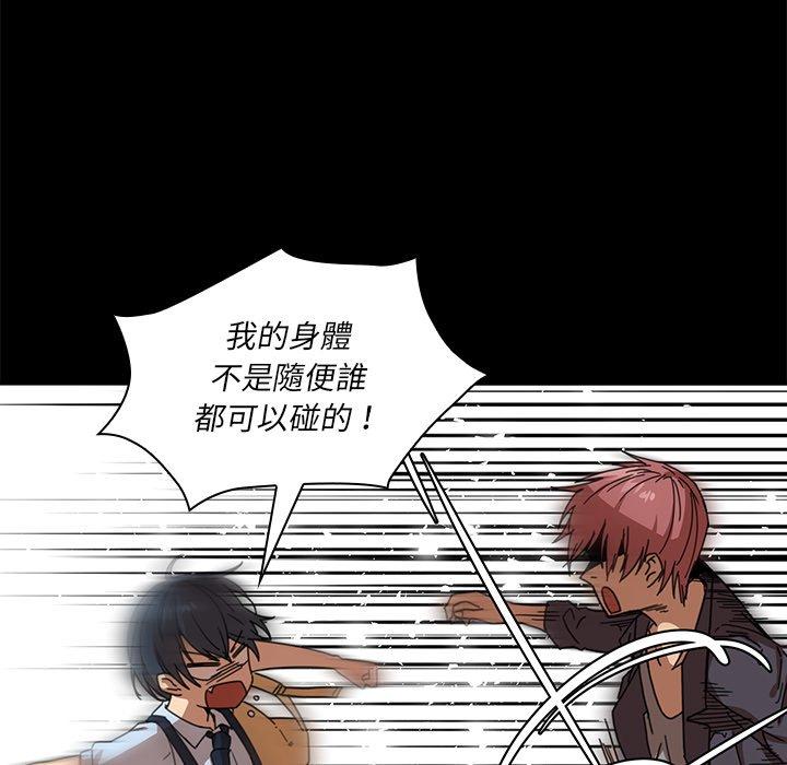 《鄰居的逆襲》漫画 第13話