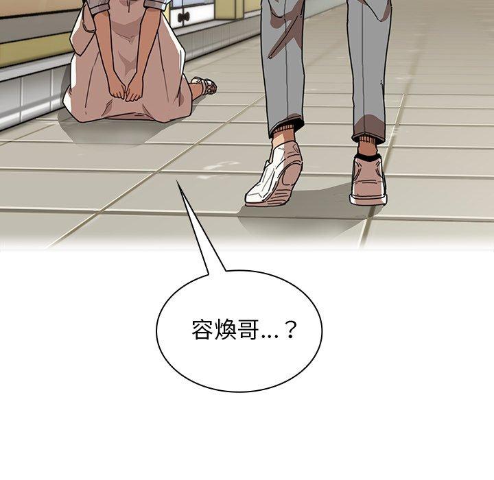 《鄰居的逆襲》漫画 第13話