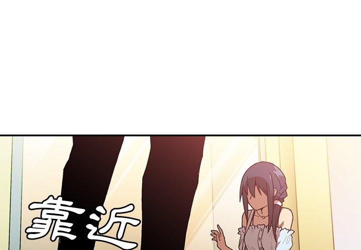 《鄰居的逆襲》漫画 第13話