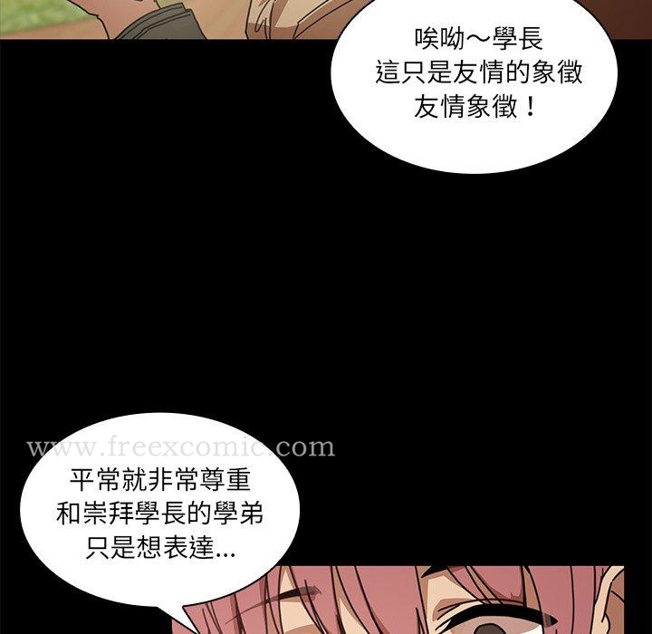 《鄰居的逆襲》漫画 第13話