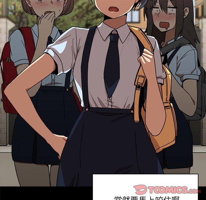 《鄰居的逆襲》漫画 第13話