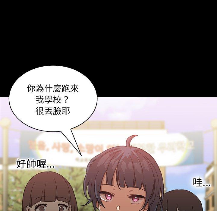 《鄰居的逆襲》漫画 第13話