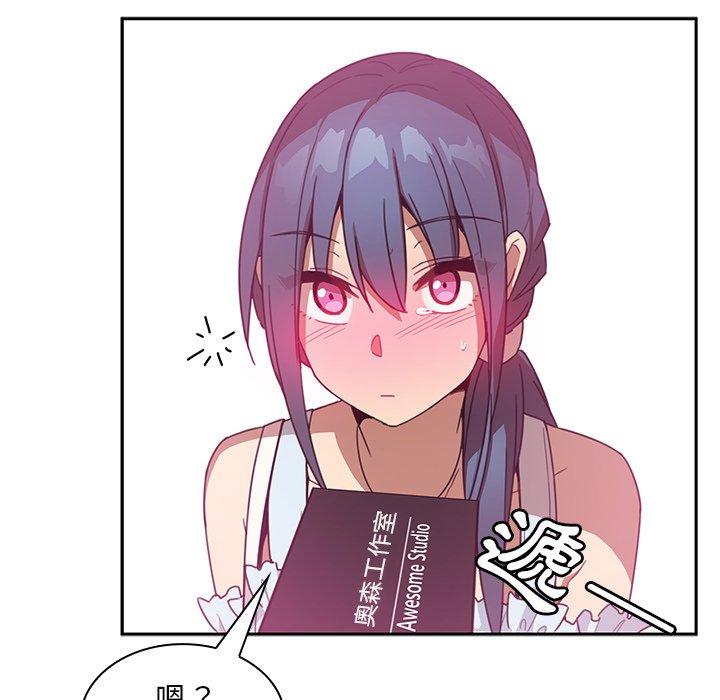 《鄰居的逆襲》漫画 第13話