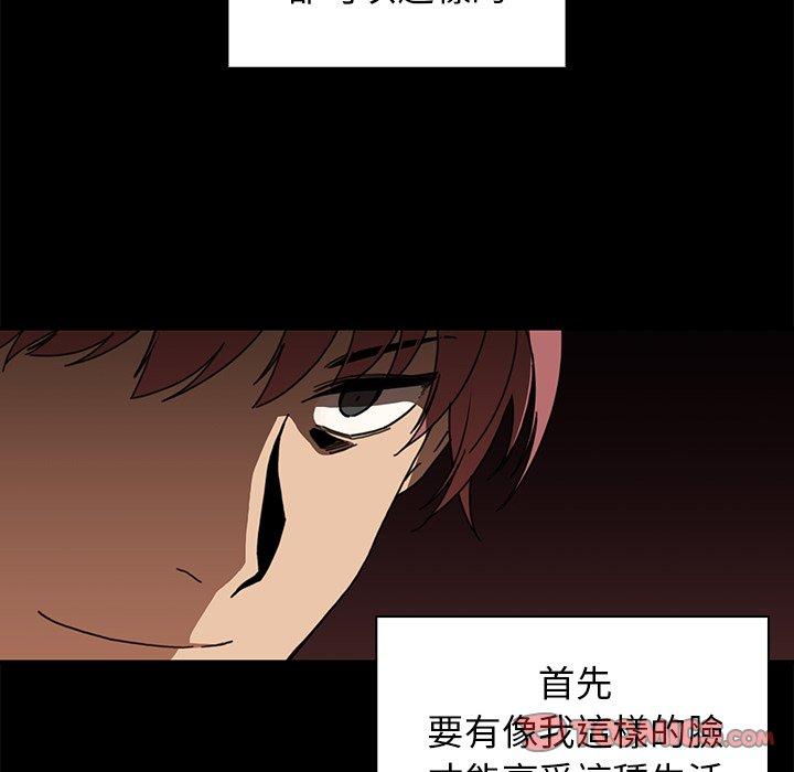 《鄰居的逆襲》漫画 第13話