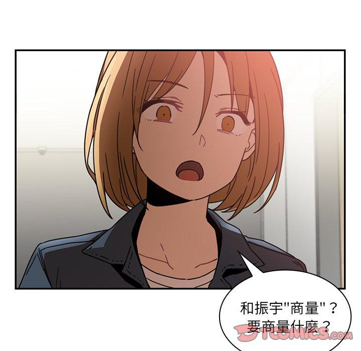《鄰居的逆襲》漫画 第13話