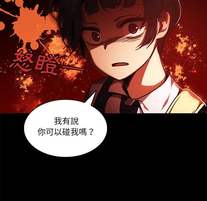 《鄰居的逆襲》漫画 第13話