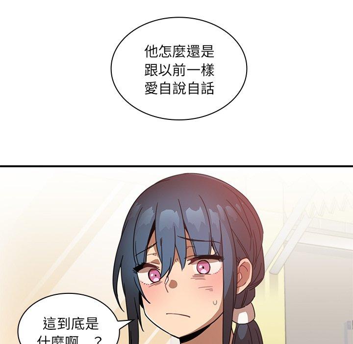 《鄰居的逆襲》漫画 第13話