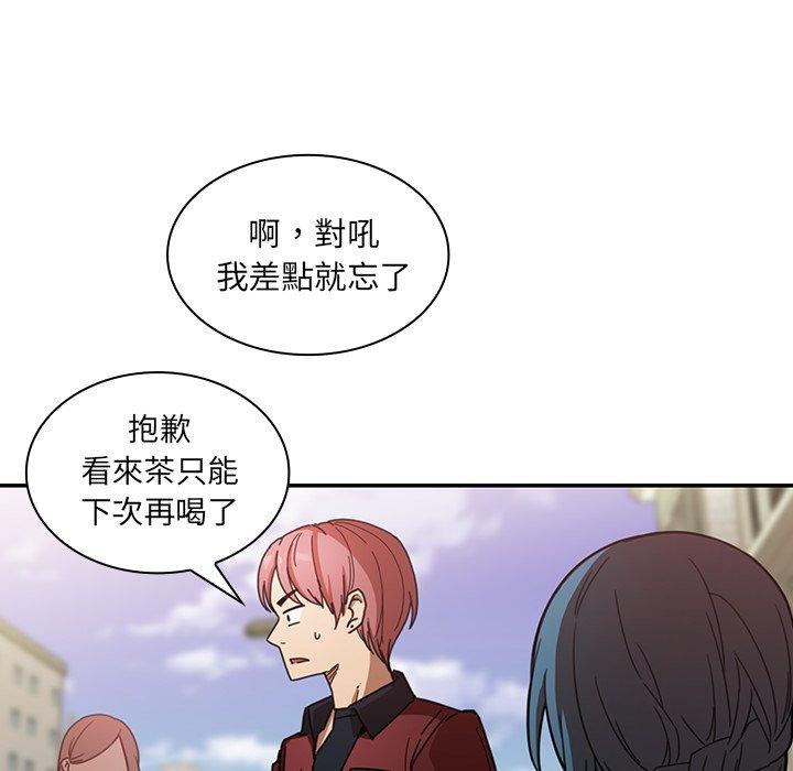 《鄰居的逆襲》漫画 第13話