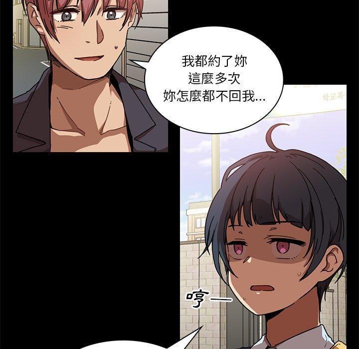 《鄰居的逆襲》漫画 第13話
