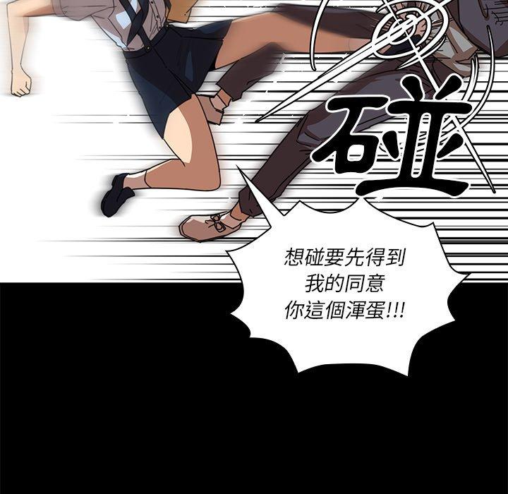 《鄰居的逆襲》漫画 第13話