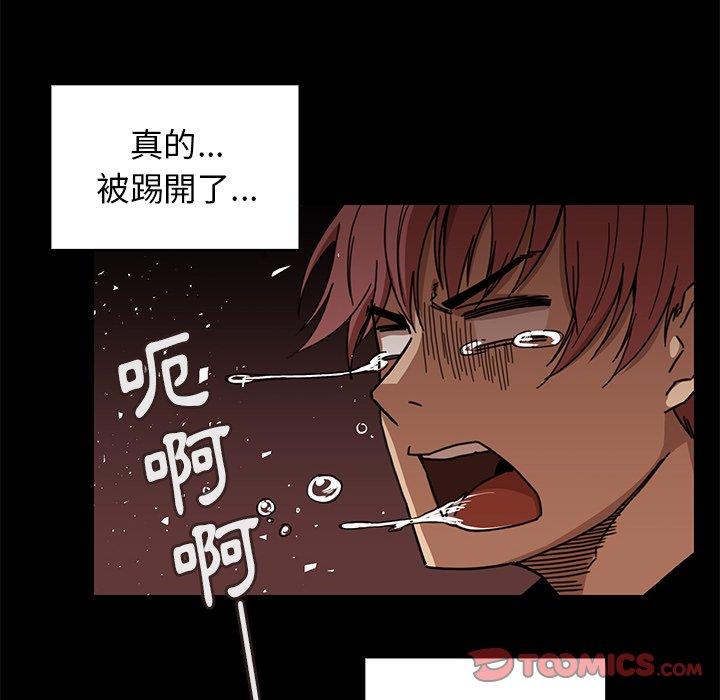 《鄰居的逆襲》漫画 第13話