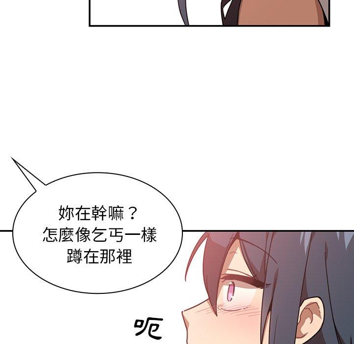 《鄰居的逆襲》漫画 第13話