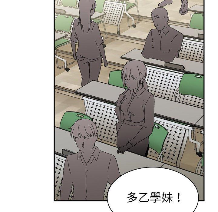 《鄰居的逆襲》漫画 第13話