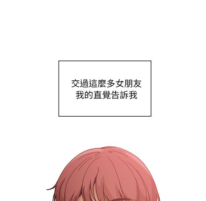 《鄰居的逆襲》漫画 第13話