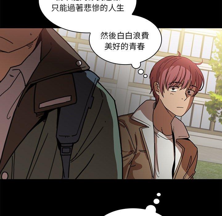《鄰居的逆襲》漫画 第13話