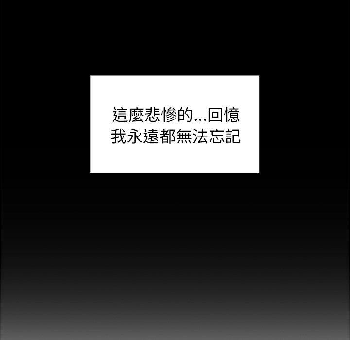 《鄰居的逆襲》漫画 第13話