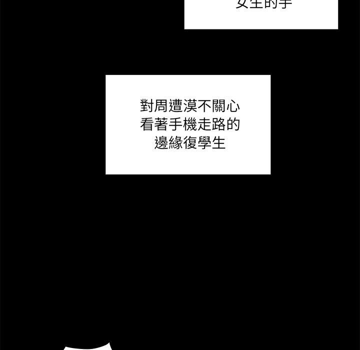 《鄰居的逆襲》漫画 第13話