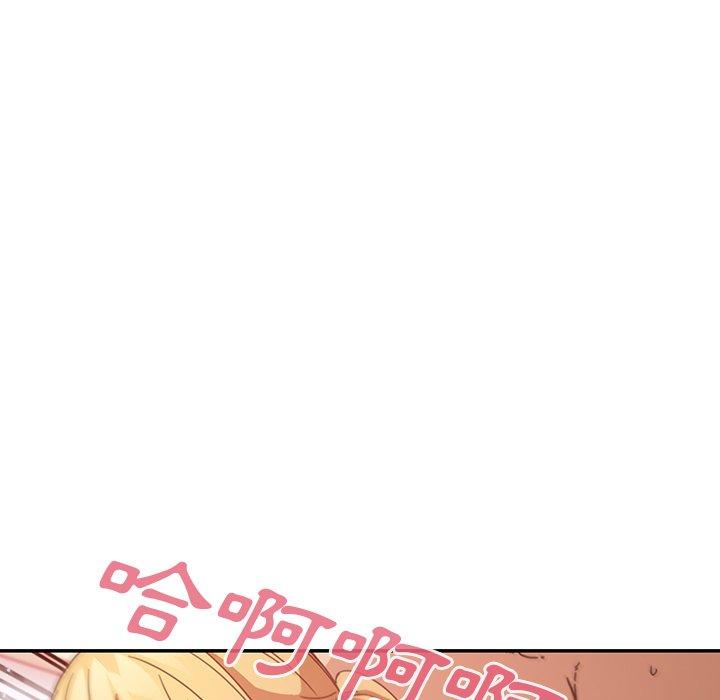 《鄰居的逆襲》漫画 第14話