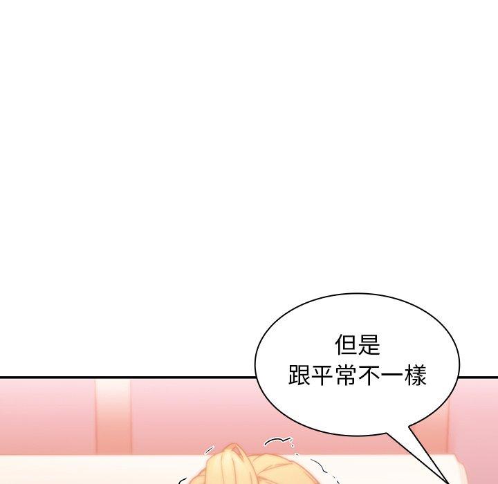 《鄰居的逆襲》漫画 第14話