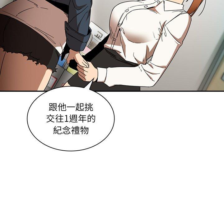 《鄰居的逆襲》漫画 第14話