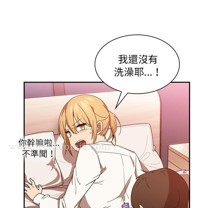 《鄰居的逆襲》漫画 第14話
