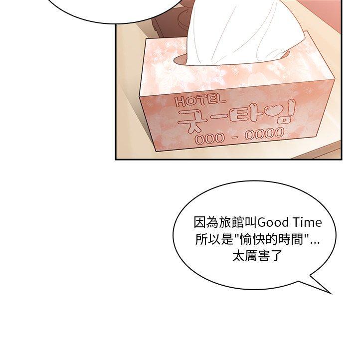 《鄰居的逆襲》漫画 第14話