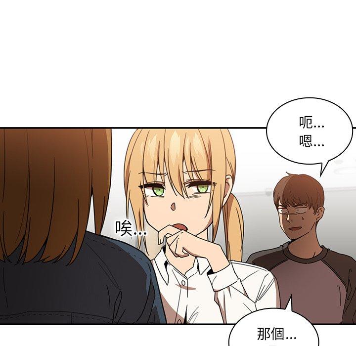《鄰居的逆襲》漫画 第14話