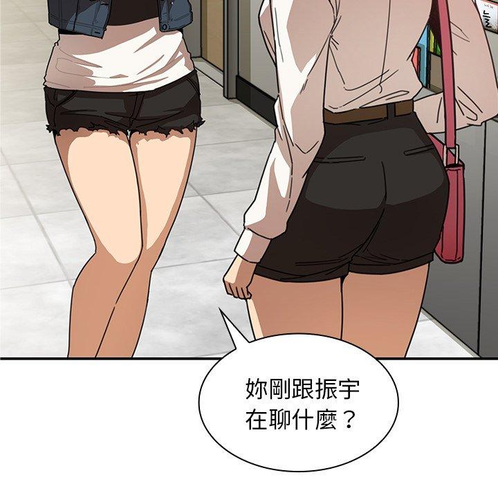 《鄰居的逆襲》漫画 第14話