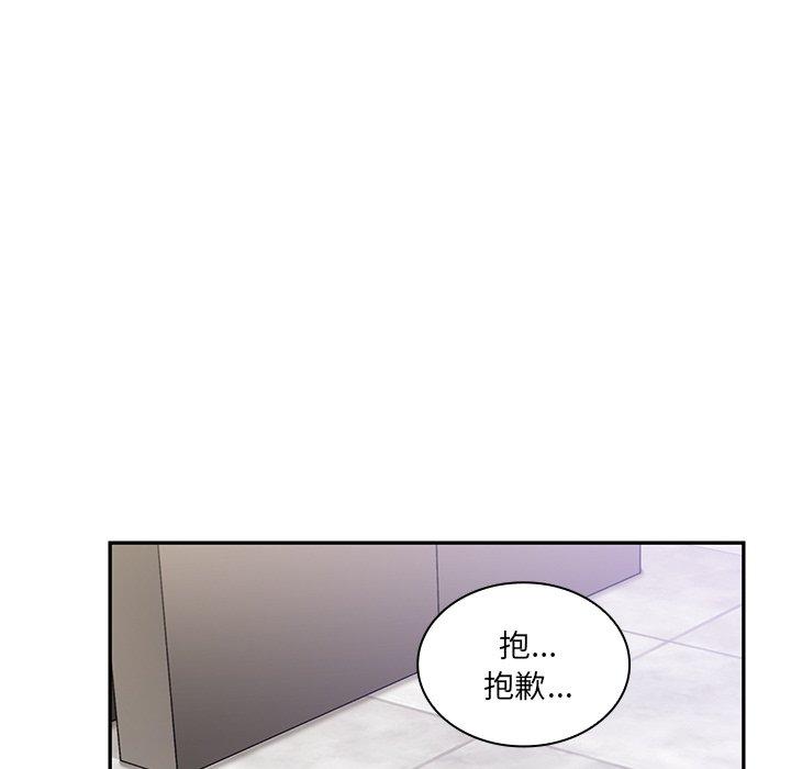《鄰居的逆襲》漫画 第14話