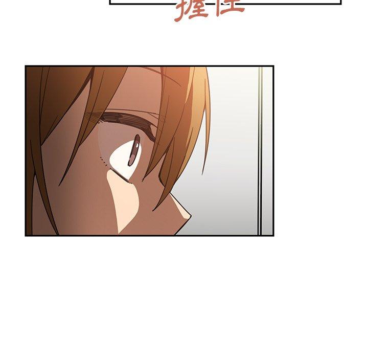 《鄰居的逆襲》漫画 第14話