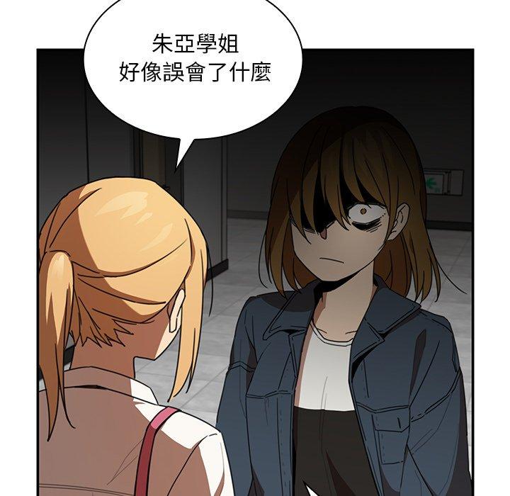 《鄰居的逆襲》漫画 第14話