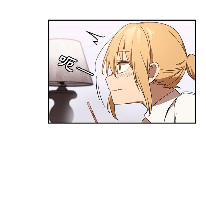《鄰居的逆襲》漫画 第14話
