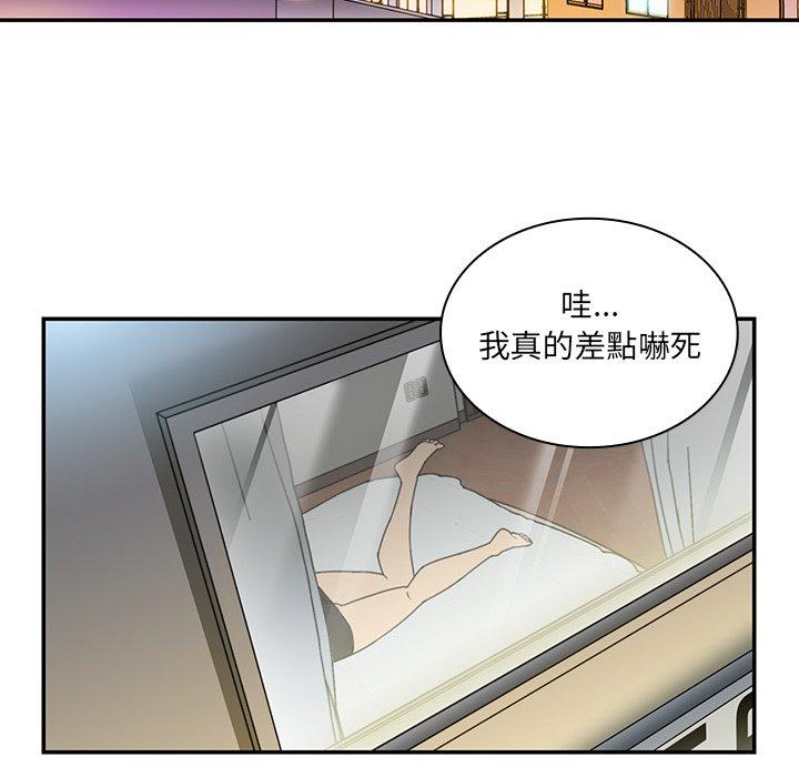 《鄰居的逆襲》漫画 第14話