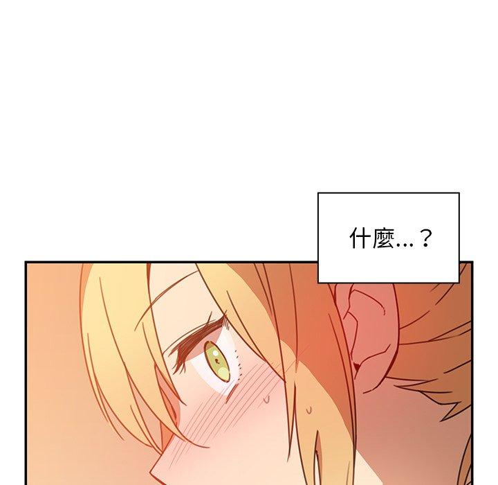 《鄰居的逆襲》漫画 第14話