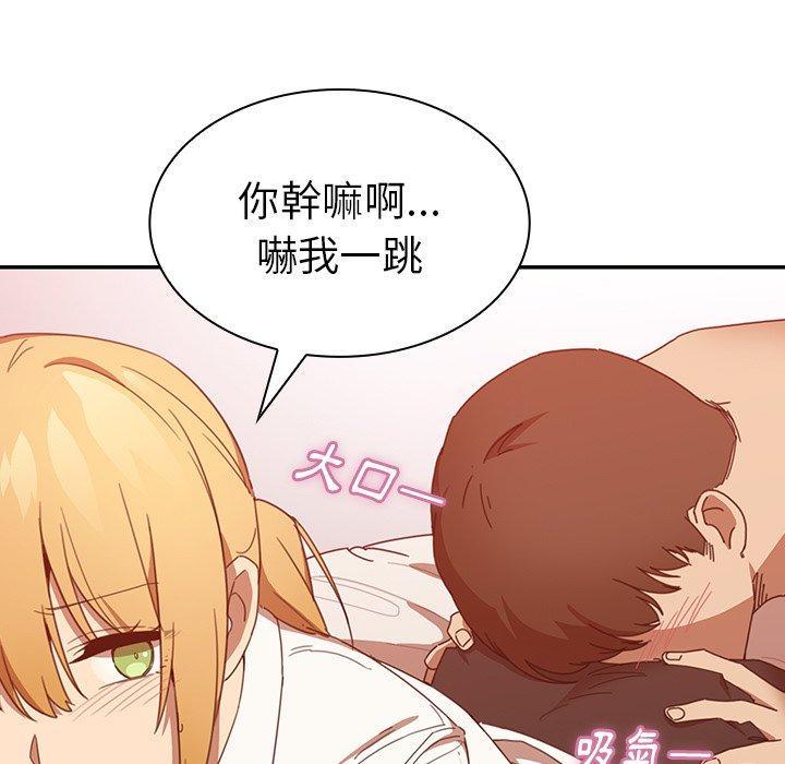《鄰居的逆襲》漫画 第14話