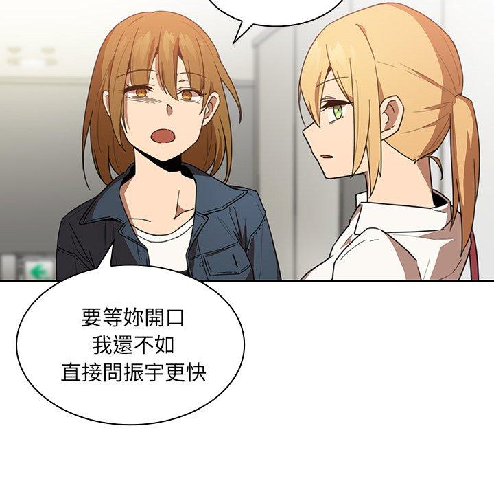 《鄰居的逆襲》漫画 第14話