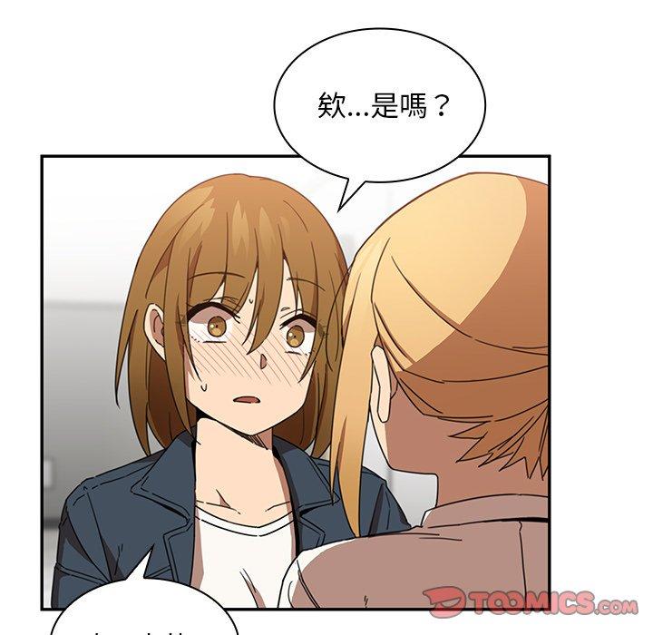《鄰居的逆襲》漫画 第14話