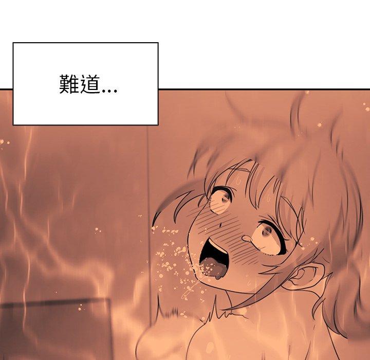 《鄰居的逆襲》漫画 第14話